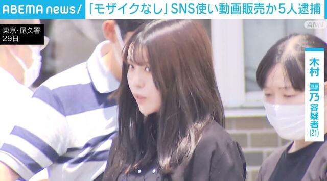 木村雪乃がわいせつ動画で逮捕