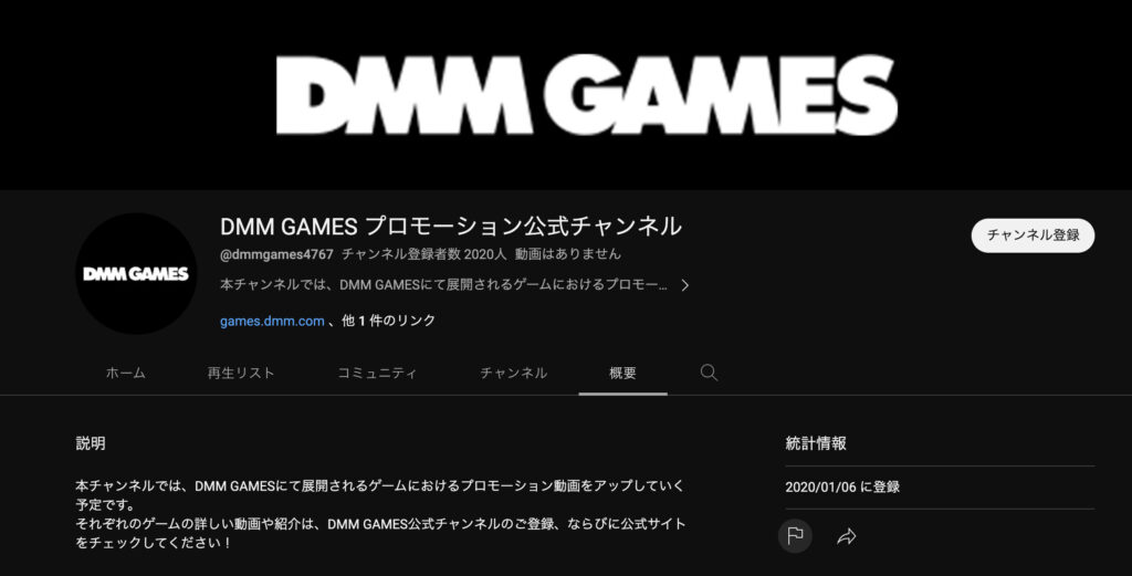 DMMGAMESプロモーション公式チャンネル